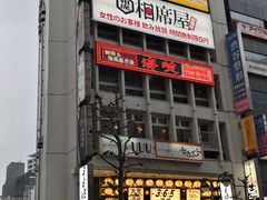 -涩谷区