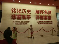 -中国人民抗日战争纪念馆