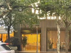 门面-澜笙Spa