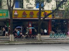 -永华米粉(总店)