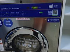 -净悦自助洗衣(陆家嘴金融街区店)