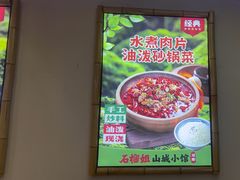 -石榴姐•山城小馆(创始店)
