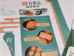 -有心德(隆生店)