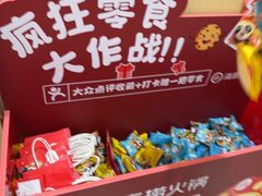 -海底捞火锅(金地广场生日主题店)