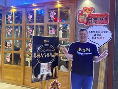 门面-姜虎东白丁烤肉(苏州中心店)