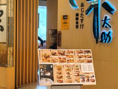 -味太助·银饭食堂(中华城店)