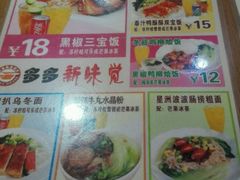 菜单-多多茶餐厅(松风路店)