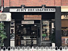 门面-Juicy Bakery(大学路店)