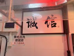 -六爷门框百年卤煮