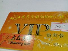 -临武万客隆国际购物广场(晴岚路店)