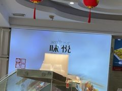 -味悦·老字号·赣州菜(厚德总店)