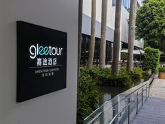 -深圳海景嘉途酒店(东翼楼)