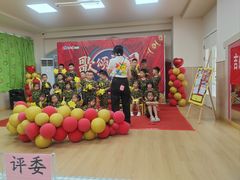 -吉的堡幼儿园(华城园)