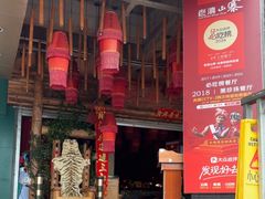 -老滇山寨•云南特色菜•地方菜•民族风情歌舞表演(金碧店)