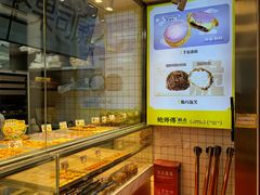 -鲍师傅糕点(永安里店)