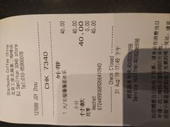 -星巴克(北京三里屯SOHO一店)