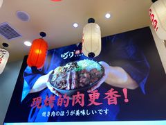 -町门烤肉拌饭专门店(哈西万达店)