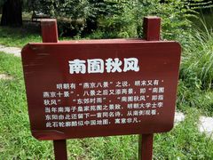-北京麋鹿生态实验中心