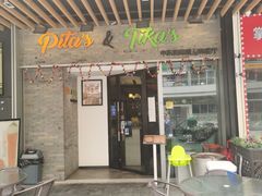 门面-Pita's&Tika's中东和印度风味餐厅(龙湖天街店)