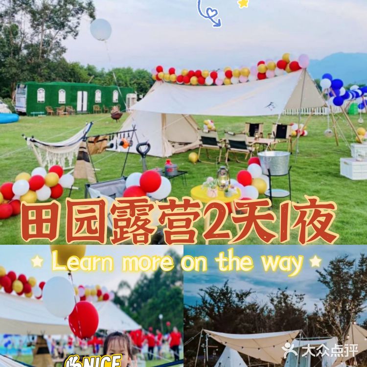 深圳大鹏田园露营2天1夜