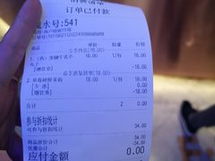 账单-眷茶(赛格国际购物中心店)