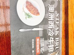 -食间牛排(湖西路店)