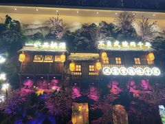 -寻钵记民菜馆·正宗常德钵子菜(滨湖路店)
