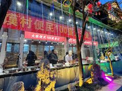 -大张烙馍村(泉山店)
