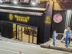 -小王少龙火锅(沙南街店)