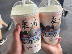 -一杯潮茶(西街店)