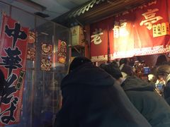 -老龙亭拉面店