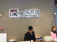 -一兆韦德健身(慧芝湖店)