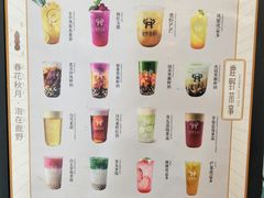-鹿野茶事(开元盛世店)
