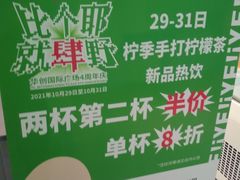 -柠季.手打柠檬茶(华创国际广场店)