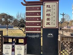 -赵州桥景区