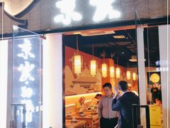 门面-京炭铜锅涮肉·羊蝎子·羊肉炉(保利·时光里店)