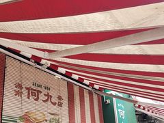 -何九海南茶店(鬼仔巷店)
