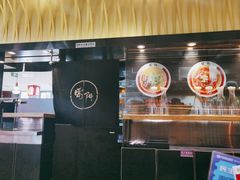 -雷门拉面店(新光天地店)