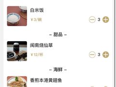 -林四喜·闽南传家菜(鼓浪屿店)