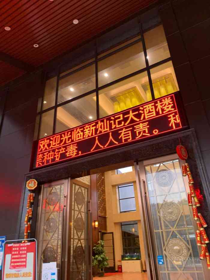 新灿记大酒楼-"1,这道菜一上桌就让人非常有食欲,香气浓.