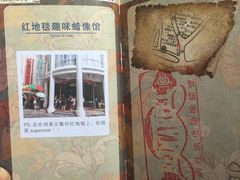 -厦门帷幕开啦红地毯蜡像艺术馆