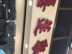 -喜莲咖啡