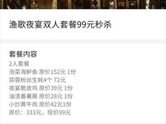 -王荣法仓前羊锅