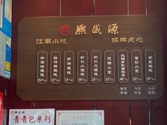 -熙盛源(永乐路店)