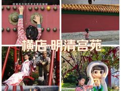 -横店影视城明清宫苑园区