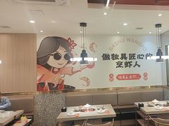 -巴蜀王婆大虾(南锣鼓巷店)