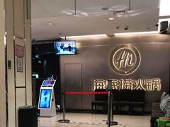 -海底捞火锅(顺义华联店)