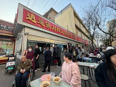 -逍遥镇刘相五胡辣汤豆沫馆(康复中街店)