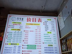 -节节香.成都非遗肥肠粉(总店)