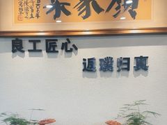 -颜家菜·鲁菜世家(大明湖店)
